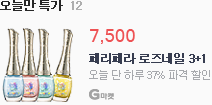 gmarket