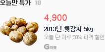 gmarket