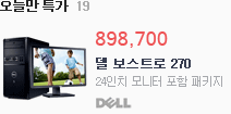 no_dell2013