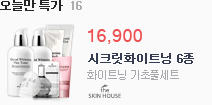 theskinhouse