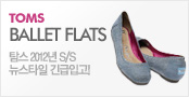 Ž�� 2012�� S/S ����Ÿ�� ����԰�!